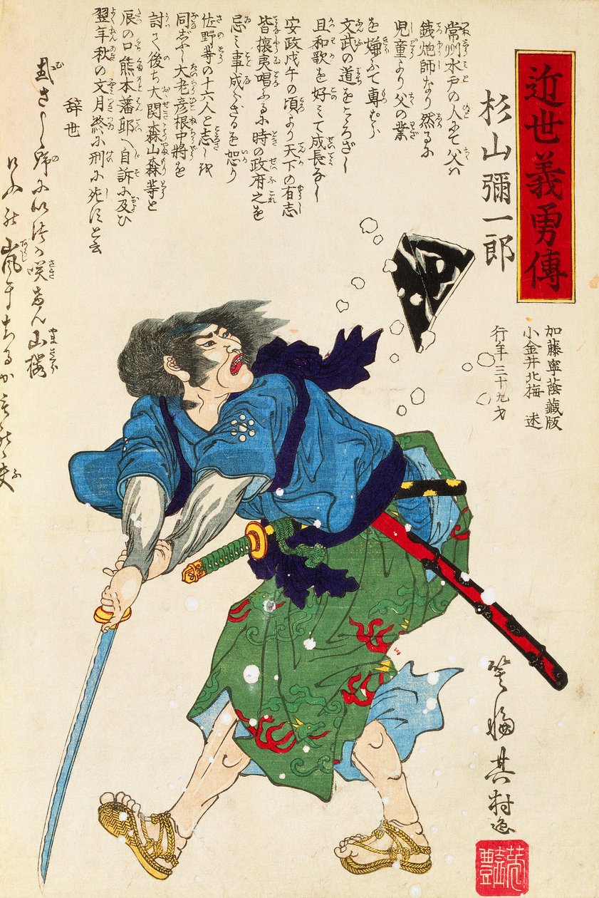 Warrior with Sword, av Utagawa Toyokuni, tresnitt av Utagawa Toyokuni