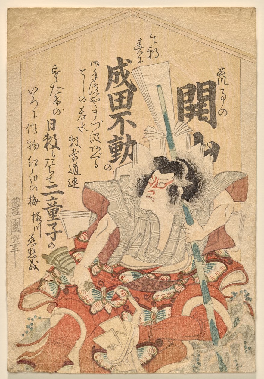 Ichikao Dangar? VES SOGA NO GORE? av Utagawa Toyokuni I