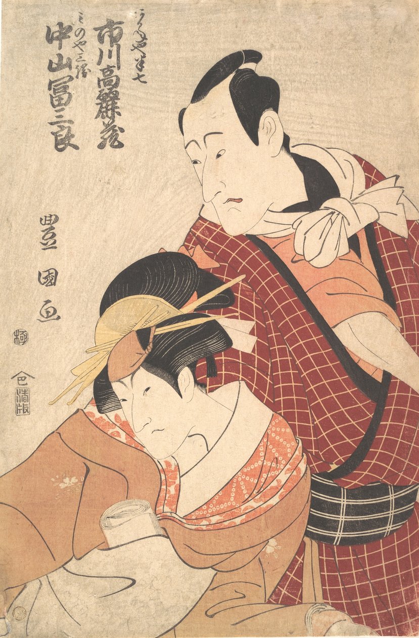 Koma Ichikawa er fra 1764-1838, og er fra Hanshichi Akaneyas skole. . . , mygg. 1798. av Utagawa Toyokuni I