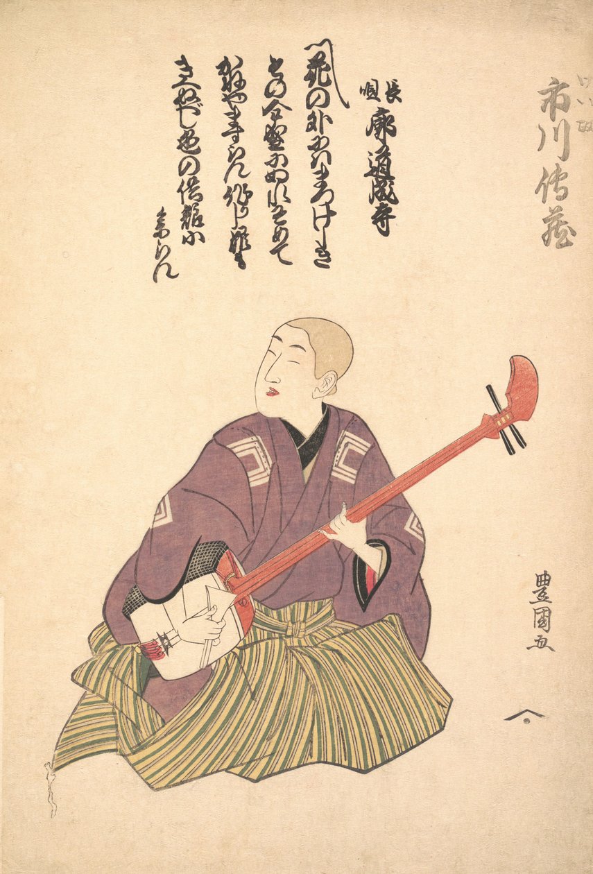 Formasjon Ichikawa Kom deg ut, ikke sant? 1797-1800. av Utagawa Toyokuni I