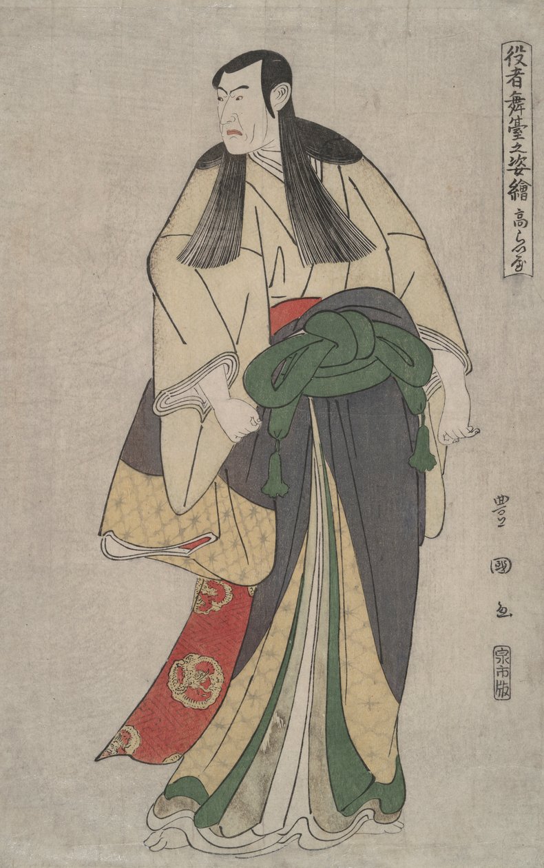 Matsumoto K?shir? IV (K?raiya): Bilder av skuespillere på scenen av Utagawa Toyokuni I