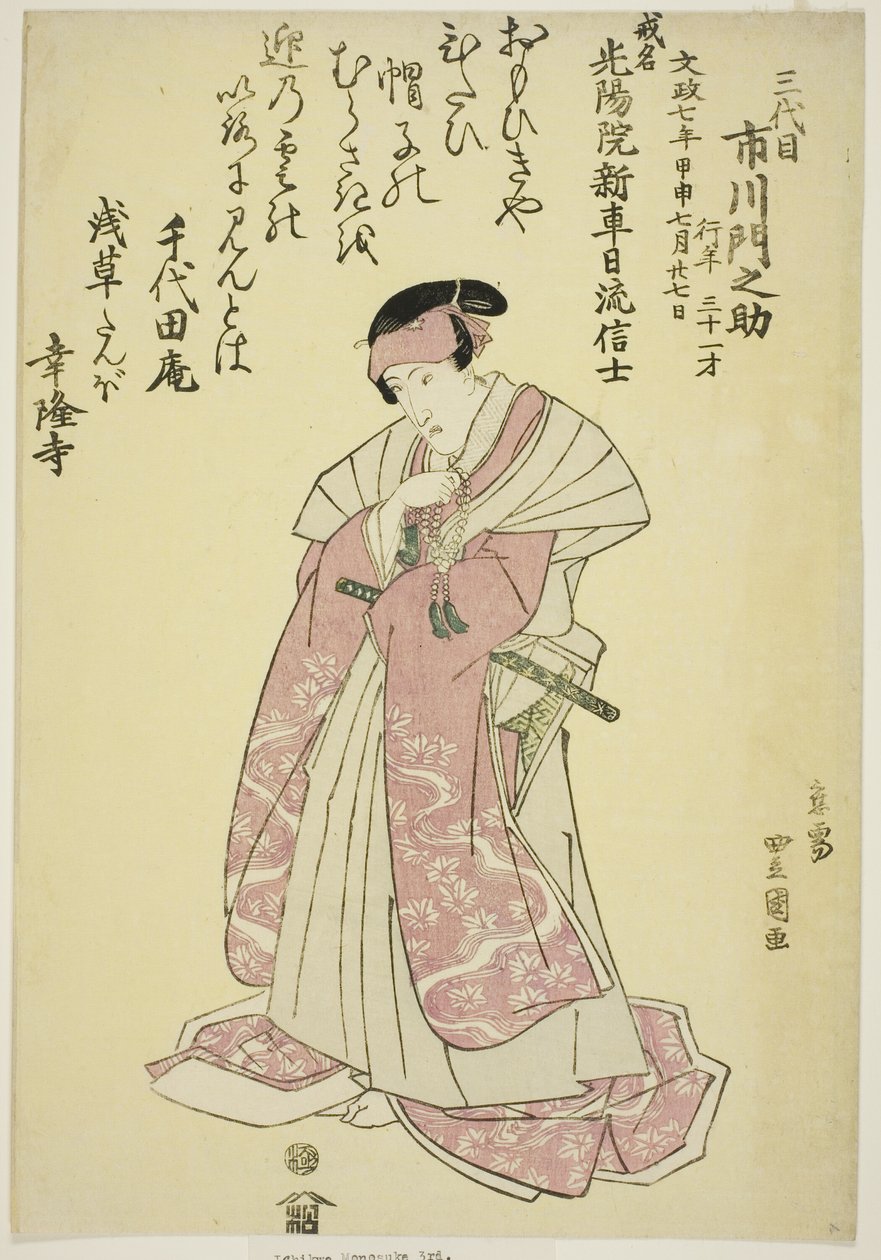 Minneportrett av skuespilleren Ichikawa Monnosuke III av Utagawa Toyokuni I