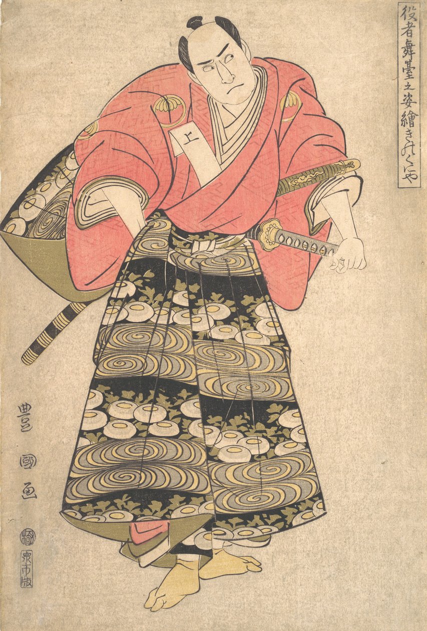 Skuespilleren Sawamura Sojuro III i rollen som Shimada Juzaburo, fra serien Image ..., ca. 1795. av Utagawa Toyokuni I