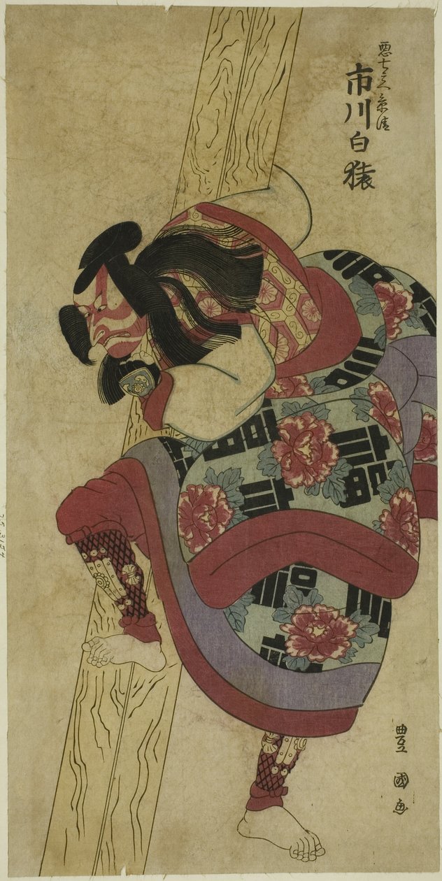 Tea C og R Ichikawa White Smoke As Aku Shichibyo Painting Kagekiyo Member Te Pay ``Inquiry Day Attire Soga,
