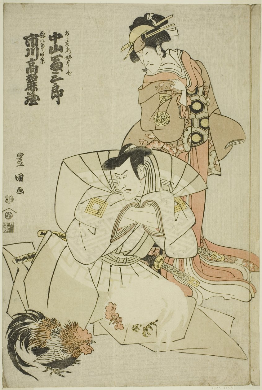 Skuespillerne Ichikawa Komazo III som Akuhachiro Tokikage og Nakayama Tomisaburo I som Yushide, søsteren til Rokurozaemon, i stykket "Hana to Mimasu Yoshino no Miyuki," opptrådte på Nakamura Theatre i den ellevte måneden, 1798 av Utagawa Toyokuni I