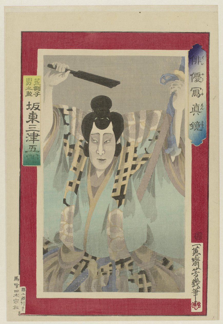 Skuespilleren BANdo Mitsugoro Kjente skuespillere til livet Haiyu Shoshin Kyo (serietittel) av Utagawa Yoshiiku