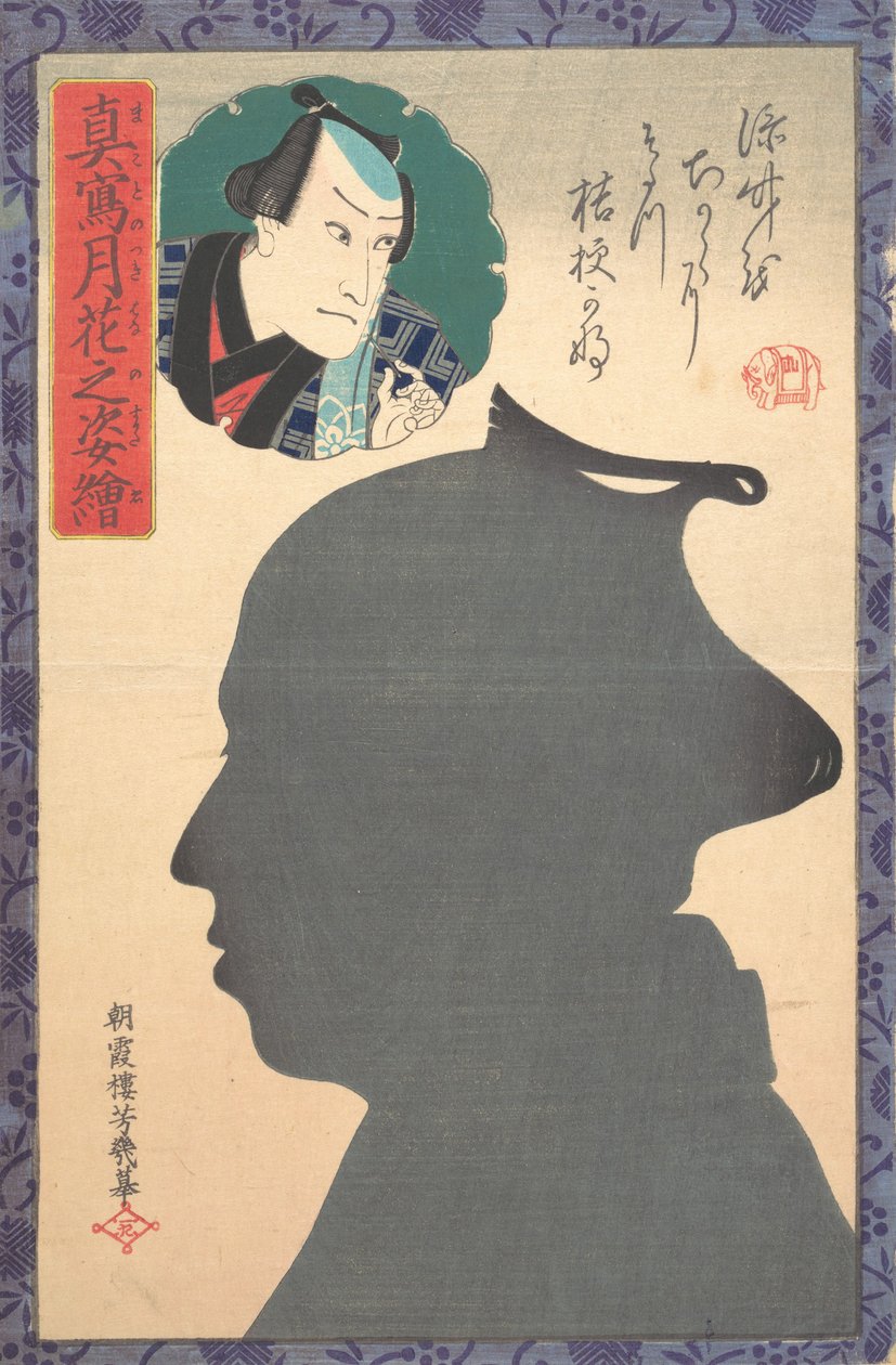 Silhouette Image of Kabuki Actor, 19th century.    1149872   no       norwegian Successfully Translated  Original: Cotton Nero Ms A X, f.94v: The headless Green Knight in Arthurs Hall, from Pearl, Cleanness, Patience, and Sir Gawain and the Green Knight, c av Utagawa Yoshiiku