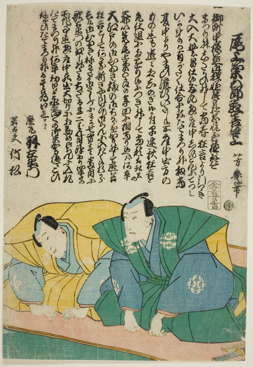 teac og rs Ichimura Uzaemon god idé d Ichimura Takematsu bra av Utagawa Yoshiiku