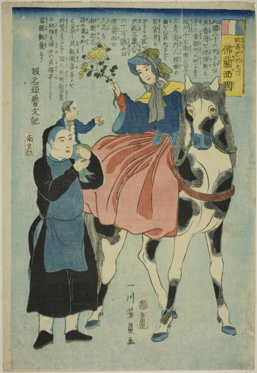 F Turbulente tider (Frankrike), fra Te Takagin prøver av Europa (av europeisk brennevin) av Utagawa Yoshikazu