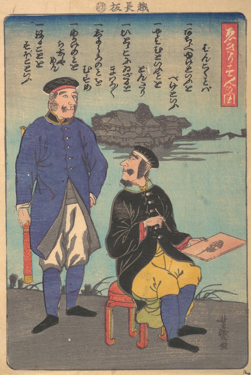 Englishmen: One Standing, One Sketching, 11th month, 1860.    1151311   no       norwegian Successfully Translated  Original: Le Christ, Marie Madeleine et Saint Barthelemy (ou Nathanael, apotre) (Christ, Mary Magdalene and Saint Bartholomew). Peut etre un av Utagawa Yoshimori