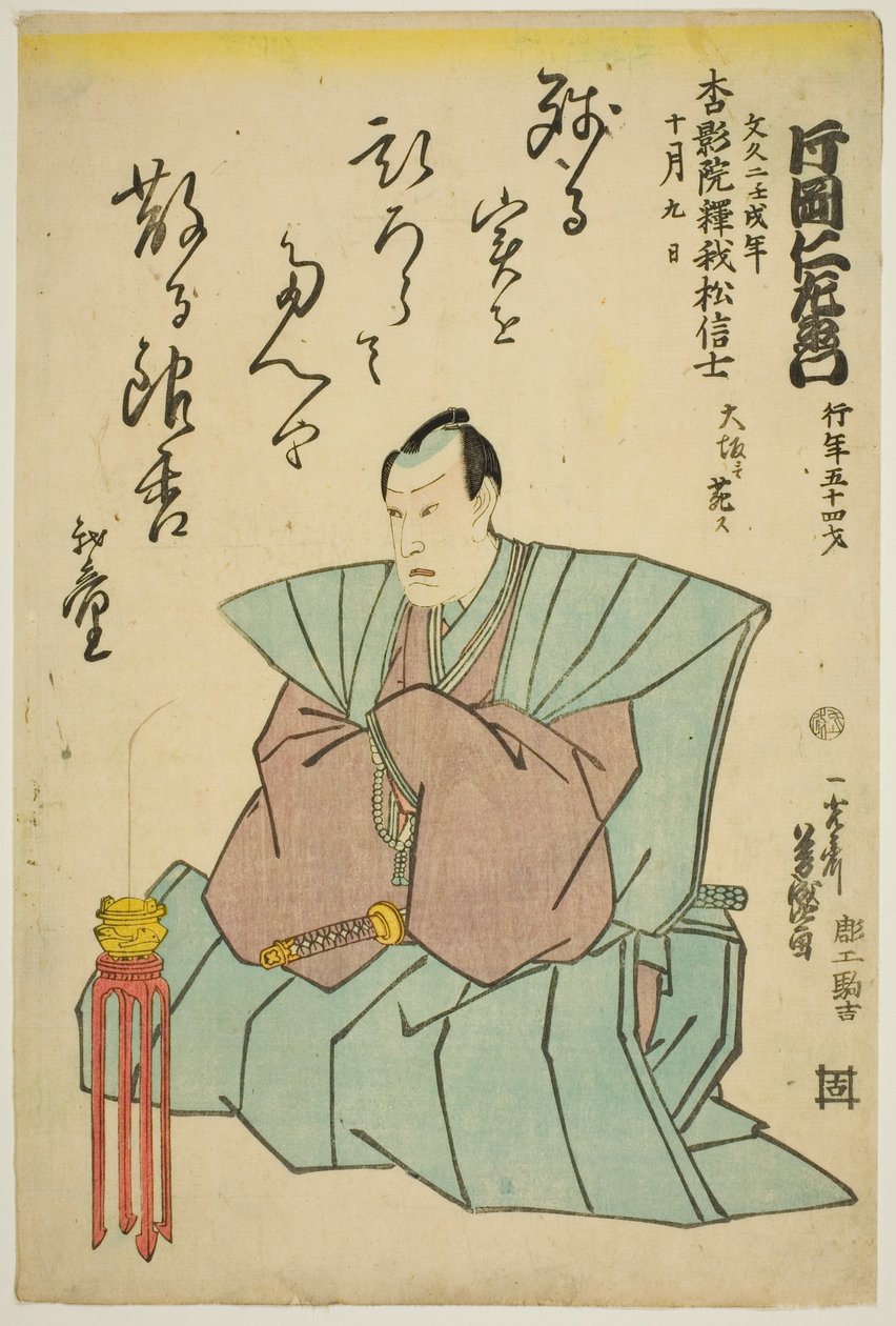 Minneportrett av skuespilleren Kataoka Nizaemon VIII av Utagawa Yoshimori