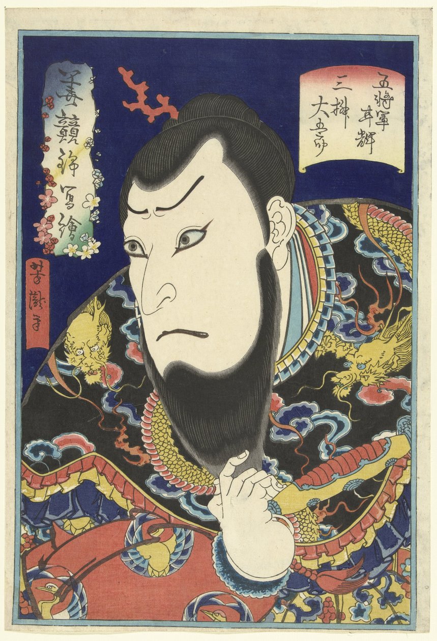 Jeg skal gå til midt på dagen, og jeg skal ha det bra Broka t prenten van bekende a c t rs Hana Kurabe Nishiki Utsushie av Utagawa Yoshitaki