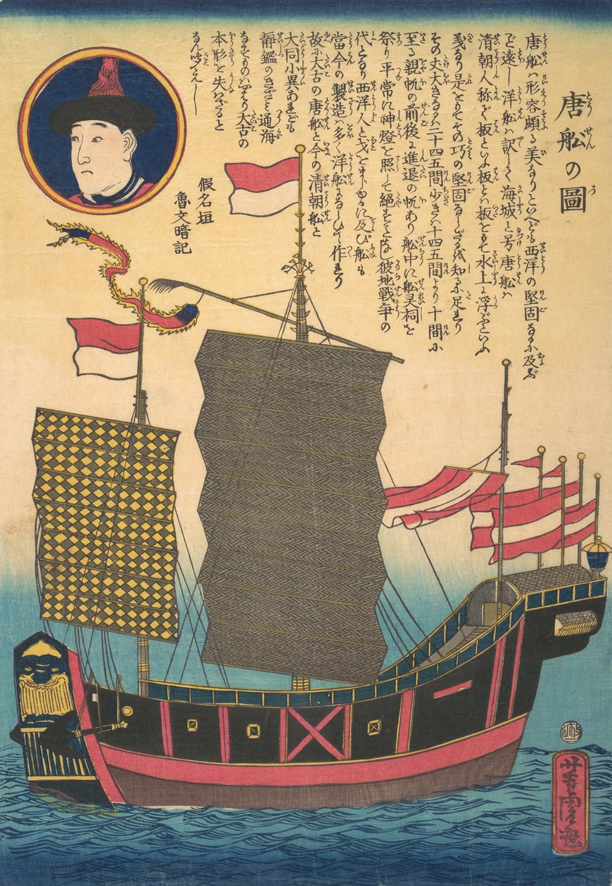 Kinesisk søppel, 2. måned, 1862. av Utagawa Yoshitora