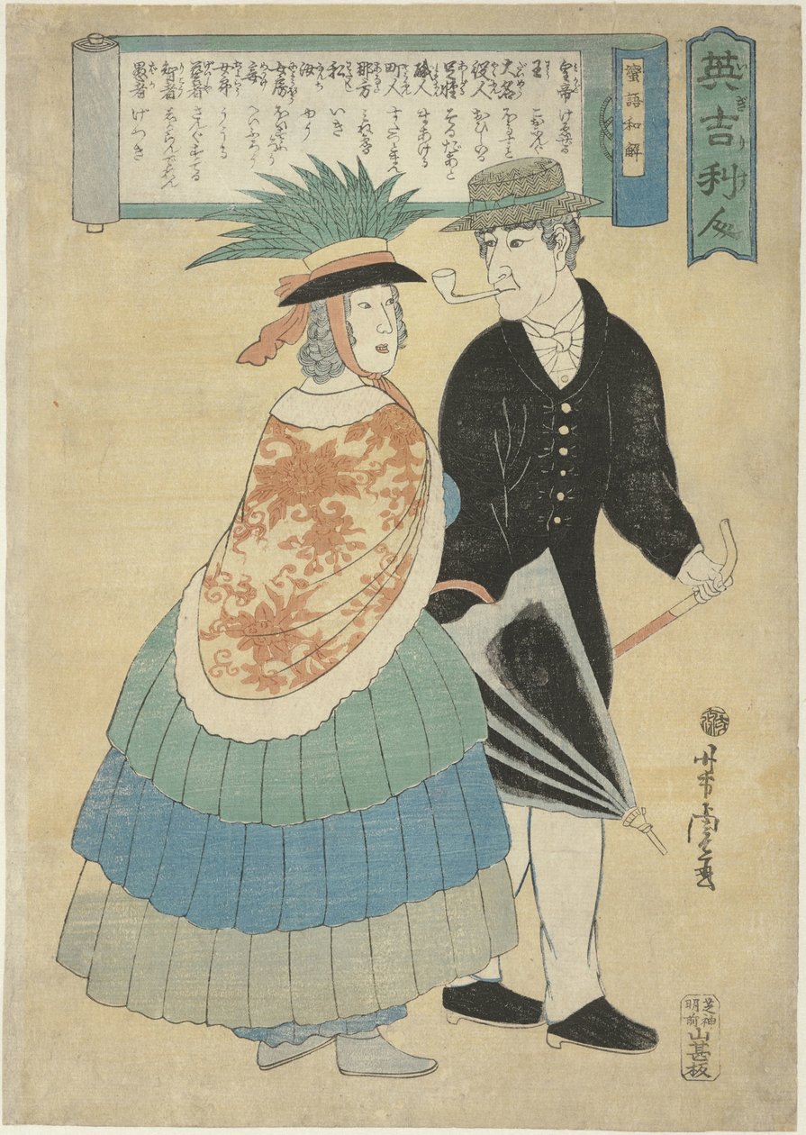 Engelsk par med pipe og paraply Igirisujin (tittel på objekt) av Utagawa Yoshitora