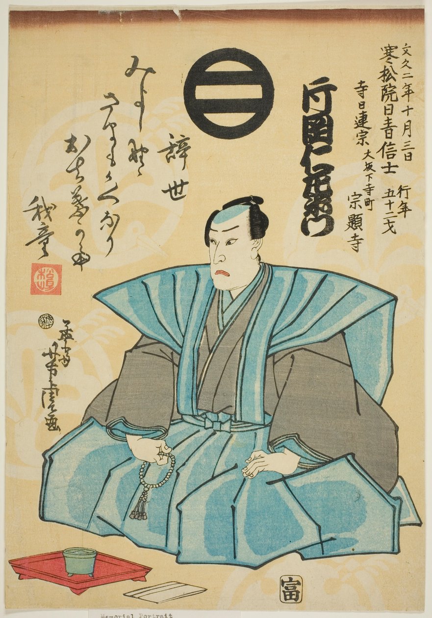 Minneportrett av skuespilleren Kataoka Nizaemon VIII av Utagawa Yoshitora