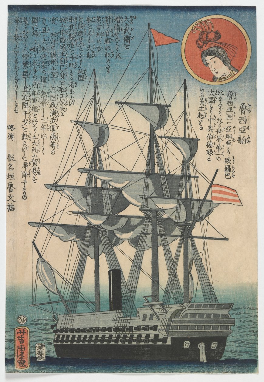 Russisk skip, Edo-perioden av Utagawa Yoshitora
