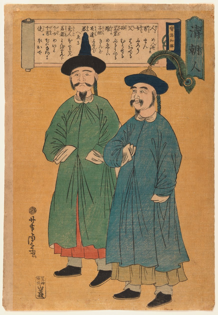 To kinesiske menn (Seicho-jin) Edo-periode, ca. 1862 (farget treblokktrykk) av Utagawa Yoshitora
