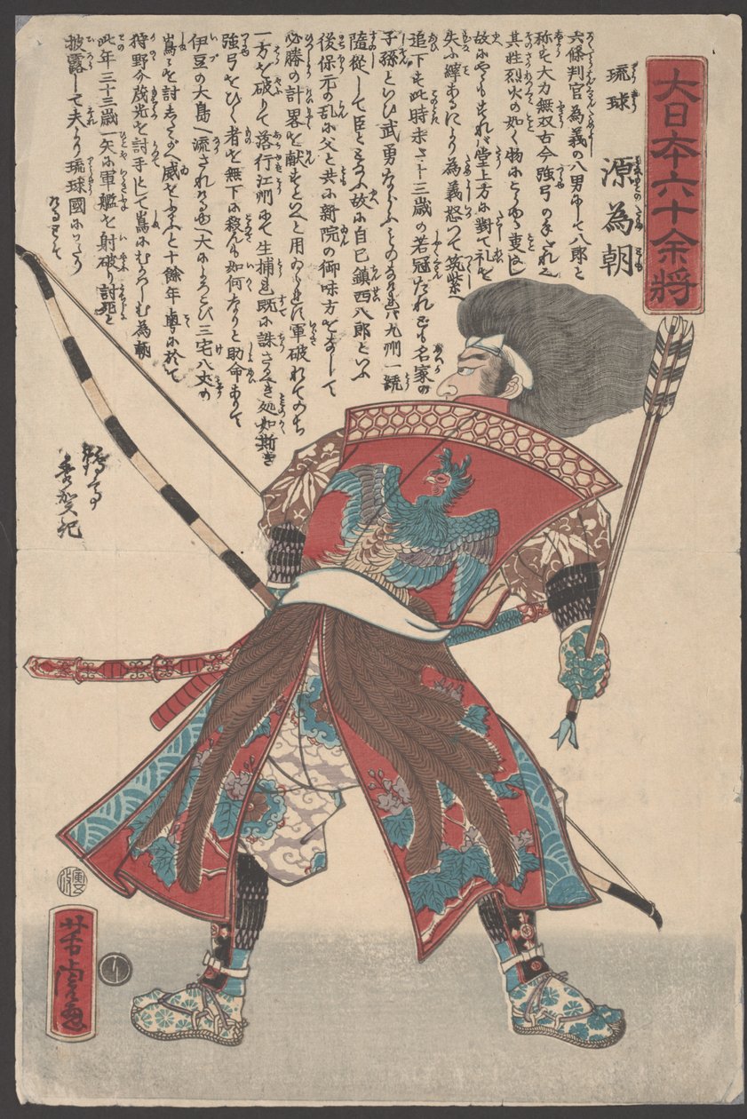 Uten tittel (tresnitt) av Utagawa Yoshitora