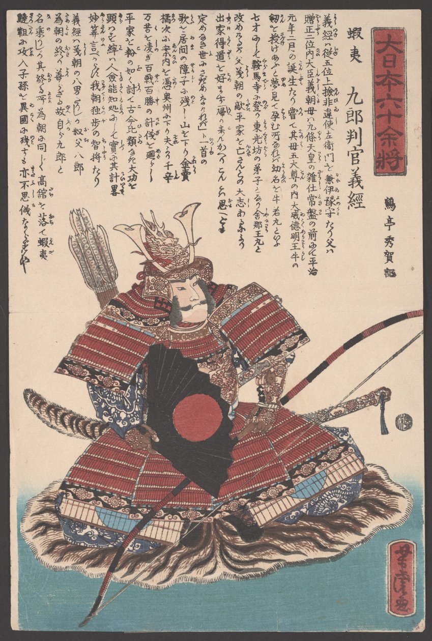 Uten tittel (tresnitt) av Utagawa Yoshitora