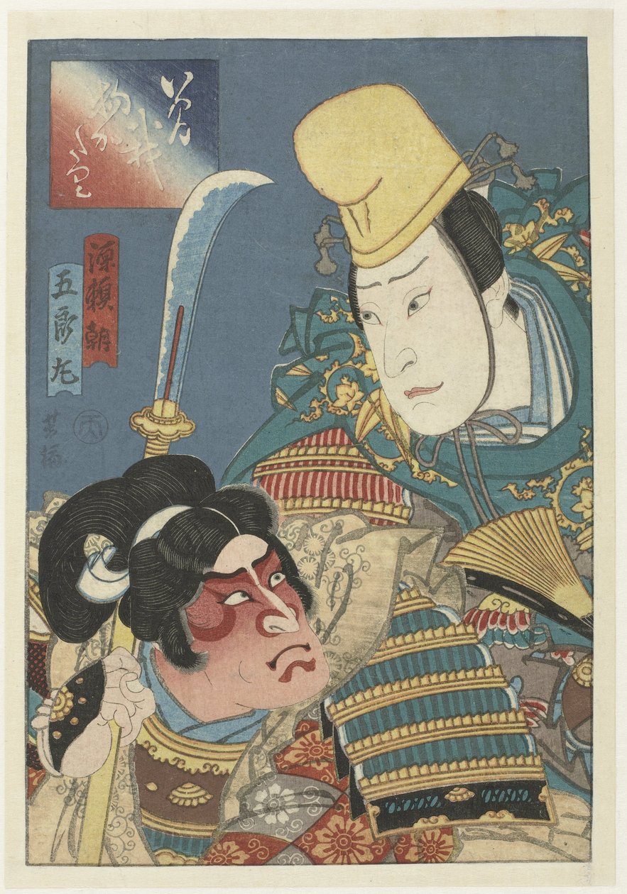 Gorômaru en Minamoto Yoritomo av Utagawa Yoshiume