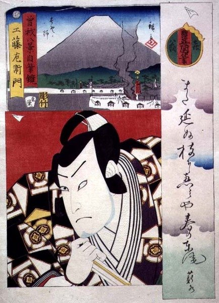 Tee c and r band Expenses Kosaburo V-medlem Tee road e of f Kudo Saemon av Utagawa and Hiroshige  Kunisada