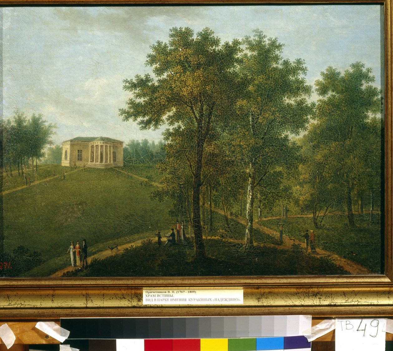 Sannhetens tempel. Utsikt over Kurakin Estate Park i Nadezhdina (Russland) (Temple of Truth. Utsikt i Park of Kurakin Estate Nadezhdina). Maleri av Vasily Petrovich Prichetnikov (1767-1809), olje på lerret, ca 1790. Russisk kunst av Vasily Petrovich Prichetnikov