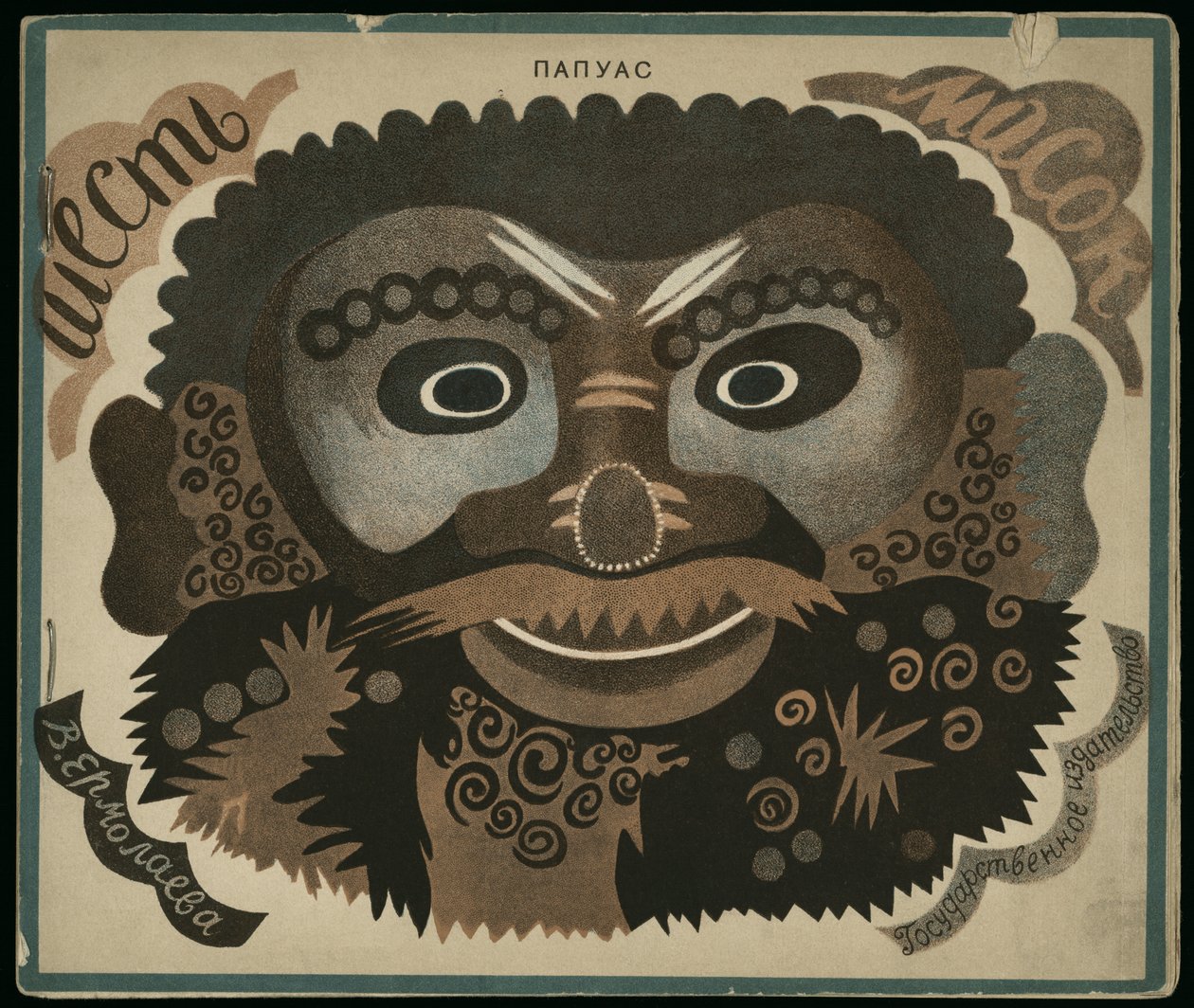 Cover Design for Buch Six Masks av Vera Mikhailovna Yermolayeva