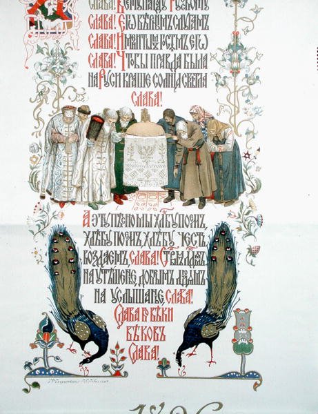 Detalj av menyen for kroningsfesten for tsar Nicholas II og tsarinaen Alexandra Feodorovna av Victor Mikhailovich (after) Vasnetsov