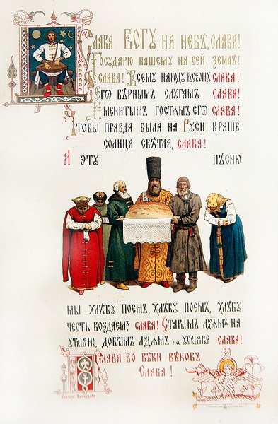Detalj av en meny for en bankett for å feire kroningen av Alexander III av Victor Mikhailovich Vasnetsov