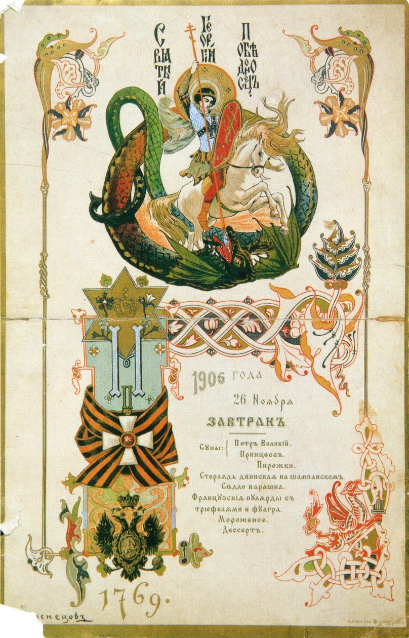 Frokostmeny for jubileet for Saint George Order 26. november 1906. av Viktor Mikhaylovich Vasnetsov