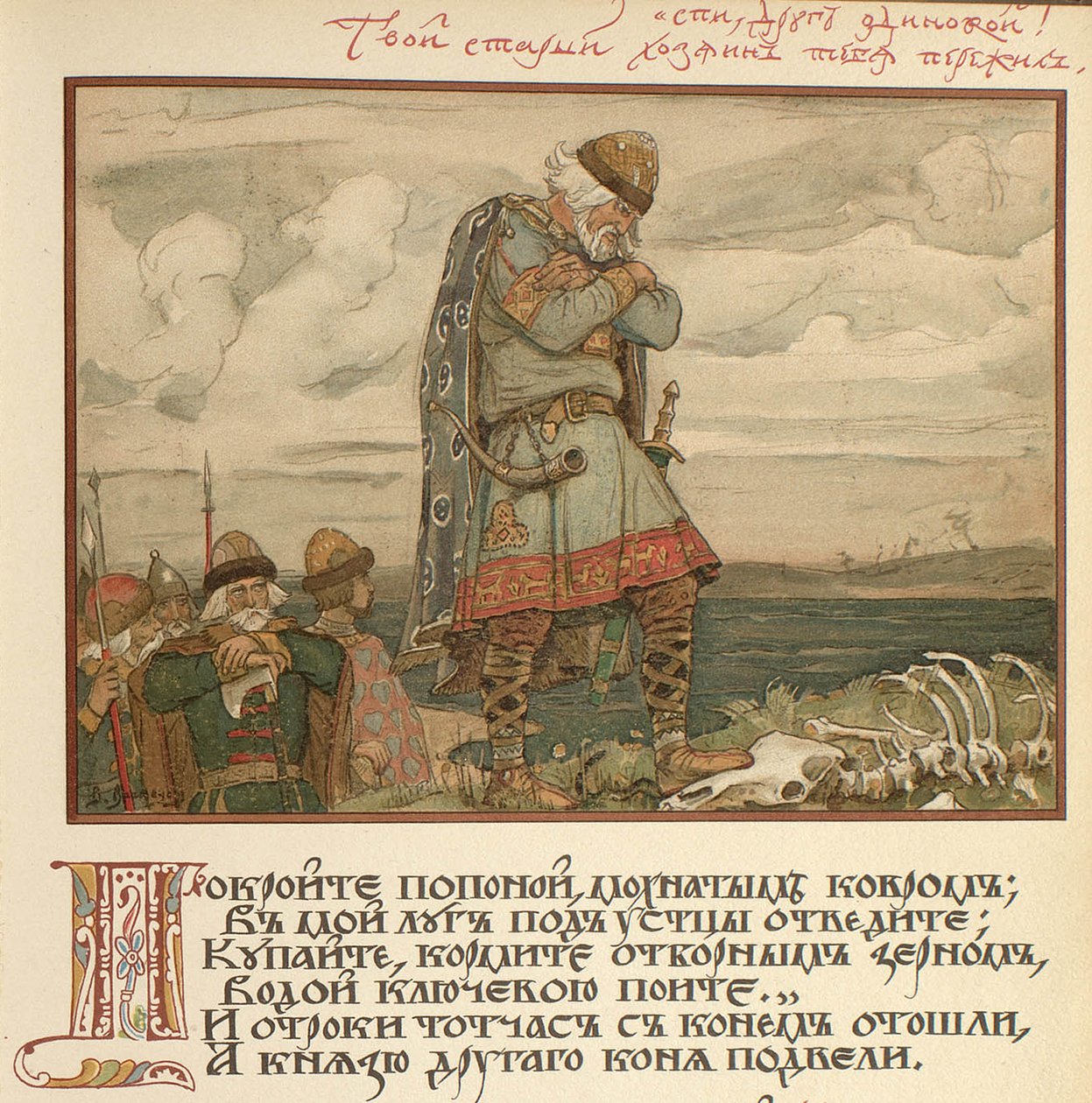 Illustrasjon for Canto of Oleg the Wise, 1899 av Viktor Mikhaylovich Vasnetsov