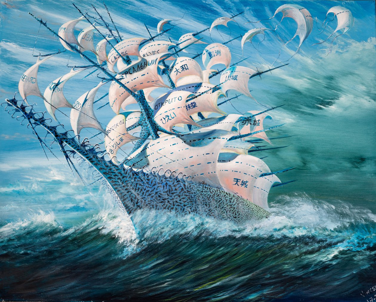 Storm Creators Ishikari Wan, 2023 av Vincent Alexander Booth