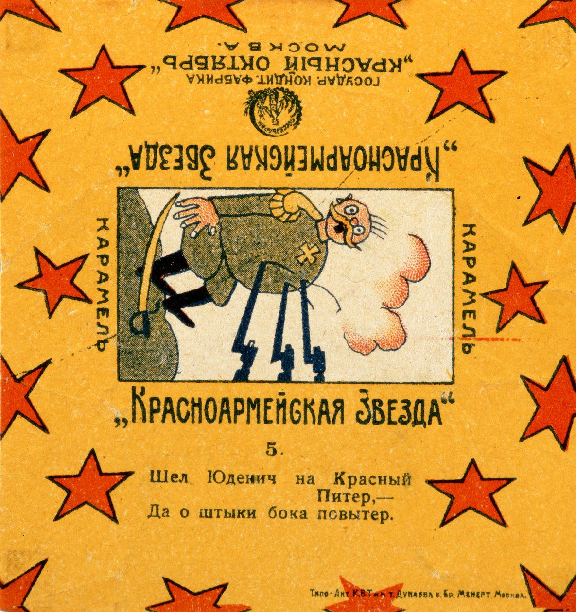 En av en serie på 11 omslag fra Krasnoarmeiskaia Zvezda (Red Army Star) karameller, 1924 av Vladimir Mayakovsky