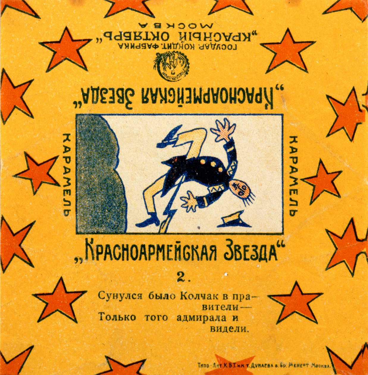 En av en serie på 11 omslag fra Krasnoarmeiskaia Zvezda (Red Army Star) karameller, 1924 av Vladimir Mayakovsky