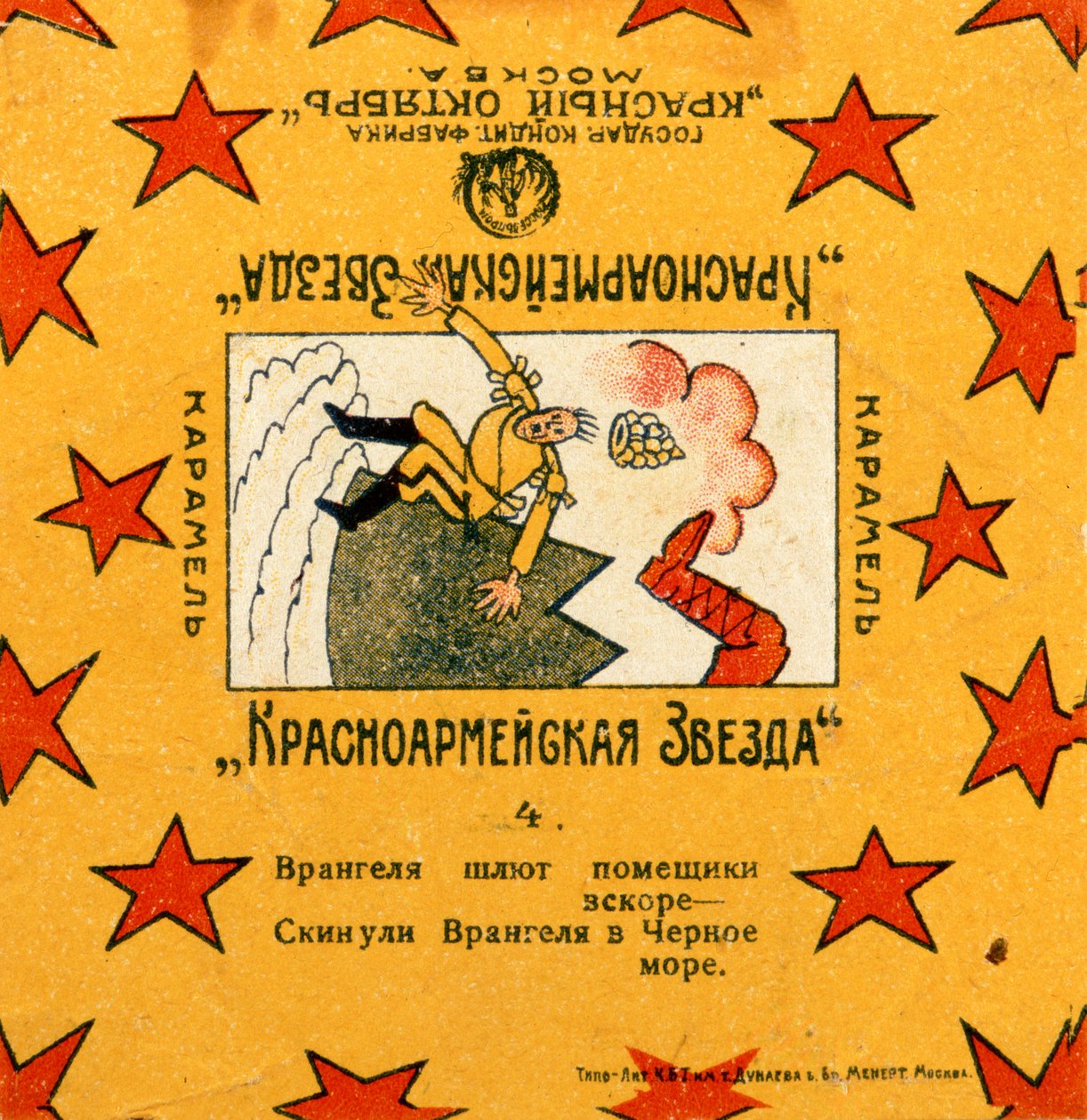 En av en serie på 11 omslag fra Krasnoarmeiskaia Zvezda (Red Army Star) karameller, 1924 av Vladimir Mayakovsky