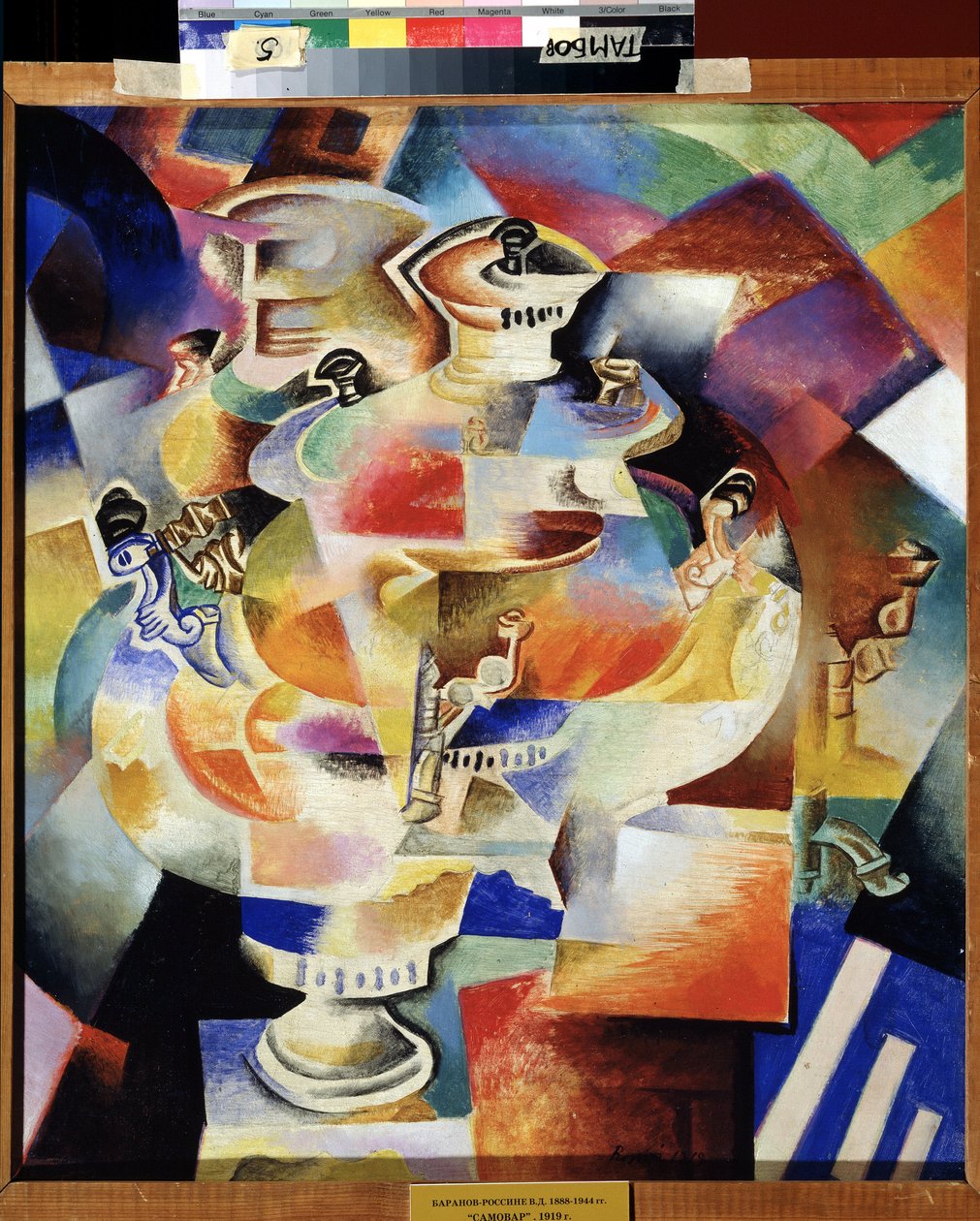 Samovar. 1919 (olje på tre) av Daniel Vladimir Baranoff Rossine