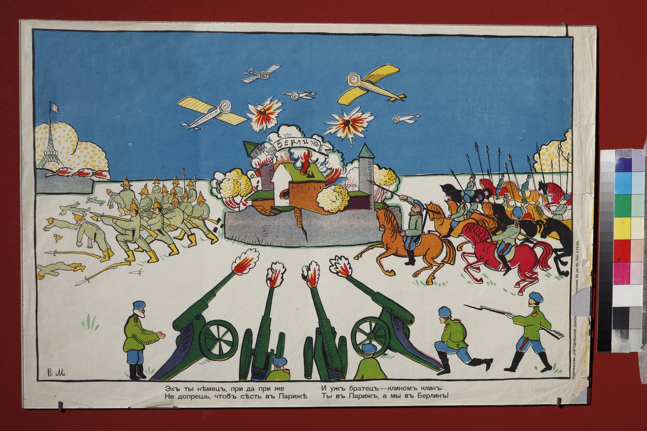 Å, du tysker!... (Plakat) av Mayakovsky, Vladimir Vladimirovich (1893-1930) av Vladimir Mayakovsky