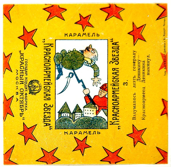 En av en serie på 11 omslag fra Krasnoarmeiskaia Zvezda (Red Army Star) karameller av Vladimir Mayakovsky