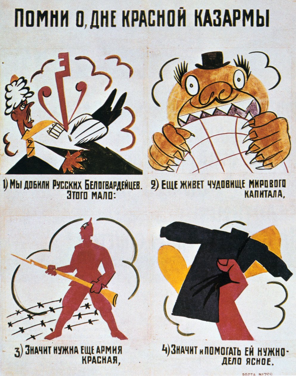 Husk den røde hærens dag, Okna Rosta, 1920. av Vladimir Mayakovsky