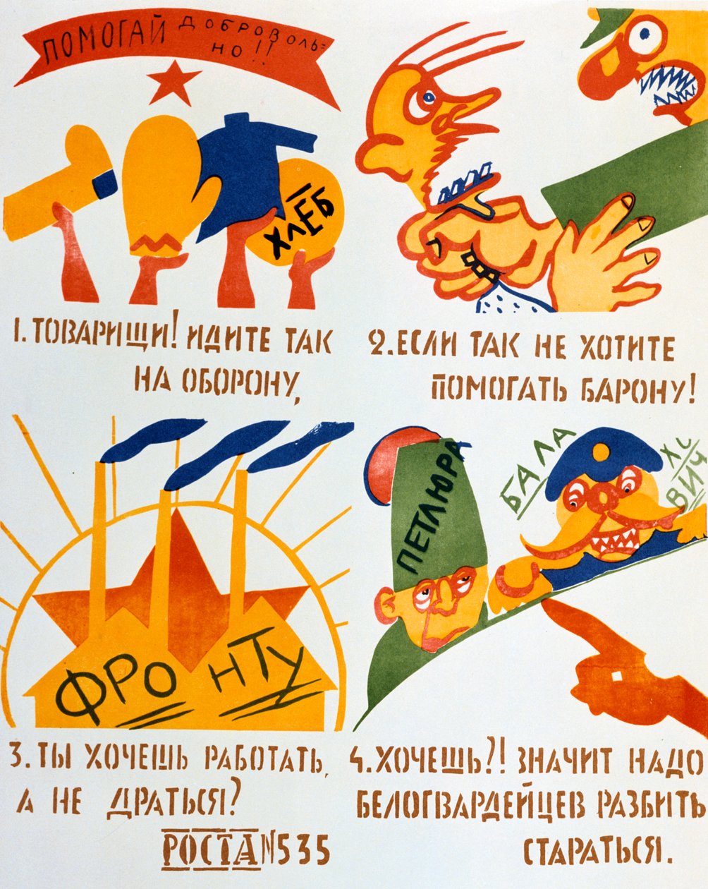 Meld deg frivillig til din hjelp!, 1920. av Vladimir Mayakovsky