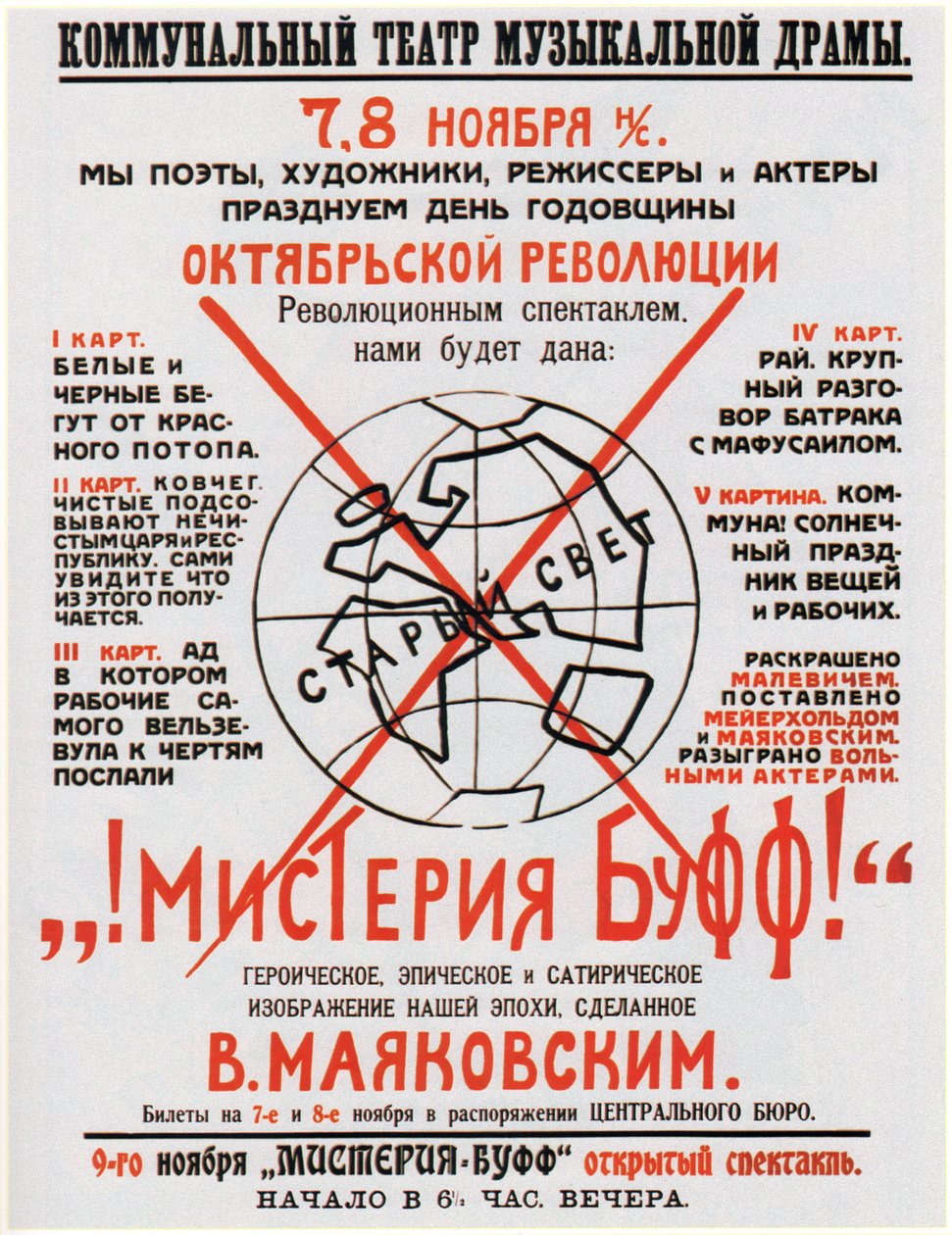 Plakat for teaterstykket Mystery-Bouffe av Vladimir Mayakovsky, 1918 av Vladimir Mayakovsky