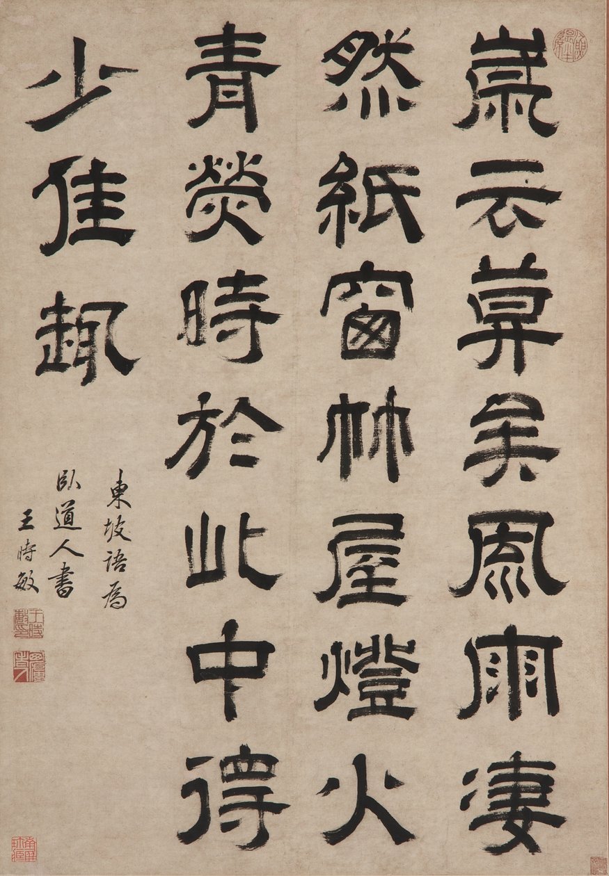 Sitat fra Su Shi i geistlig skrift, Qing-dynastiet (blekk på papir) av Wang Shimin