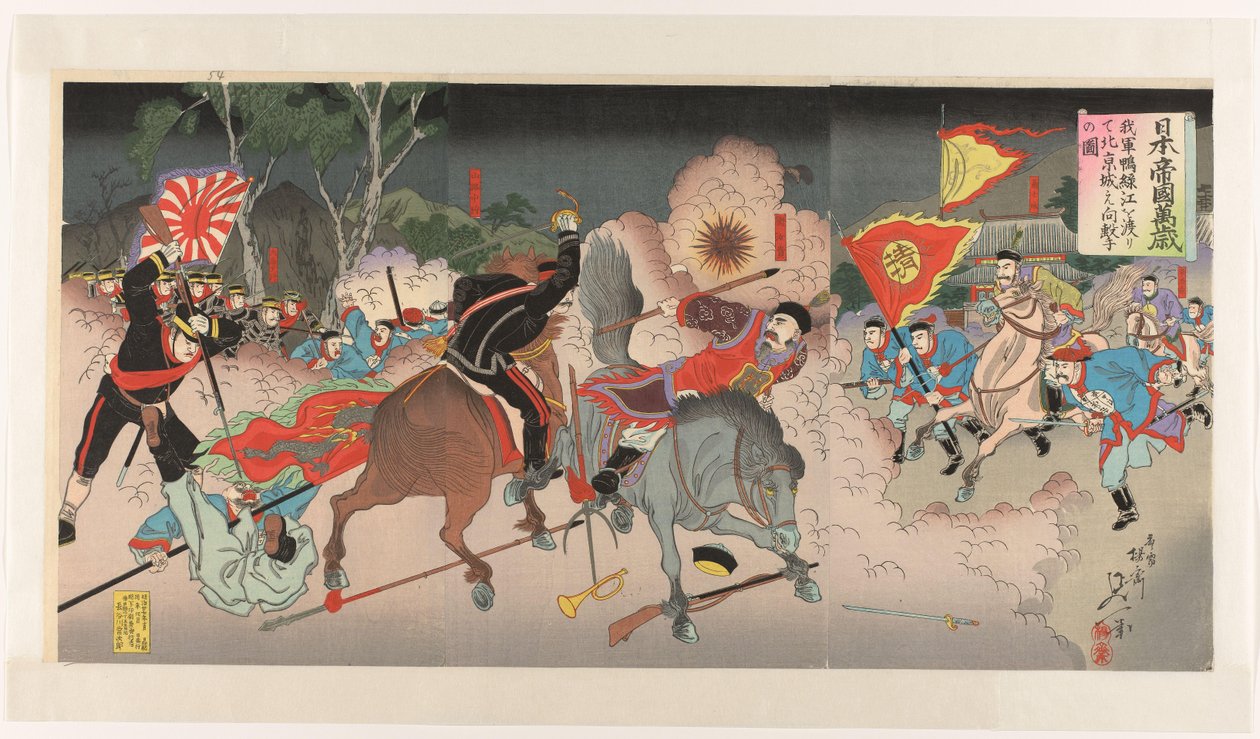 Lenge leve det japanske imperiet Nihon teikoku banzai (tittel på objekt) av Watanabe Nobukazu