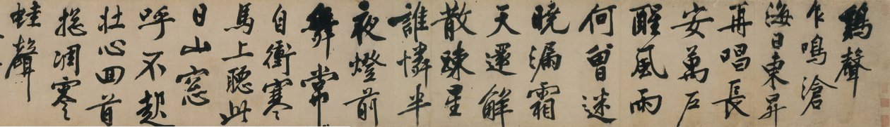 Dikt om to lyder i kjørende manus av Wen Zhengming