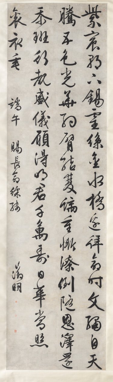 Dikt om keiserlig gave til en brodert silke: kalligrafi i kursiv skriftstil (xingshu) av Wen Zhengming