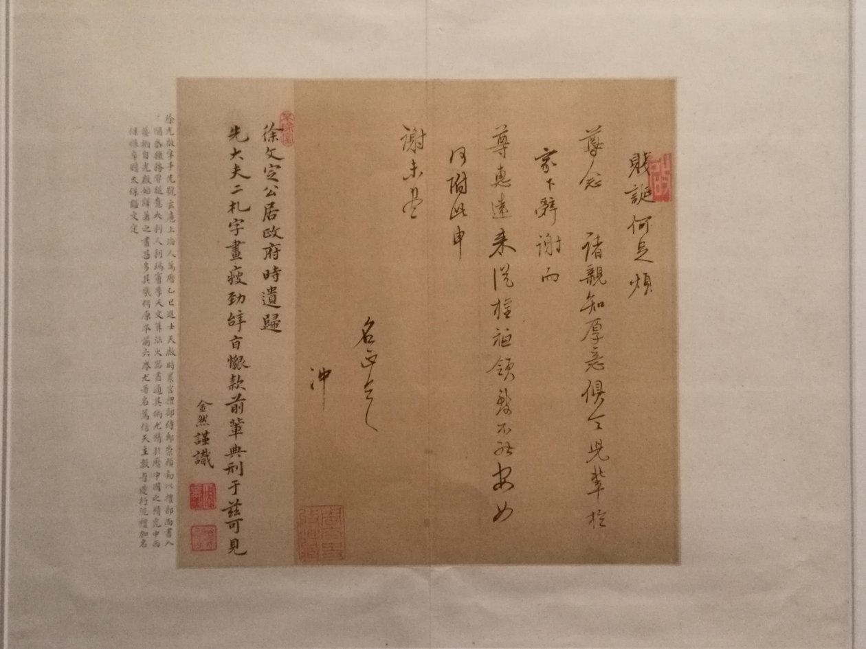 Brev fra Xu Guangqi av Xu Guangqi