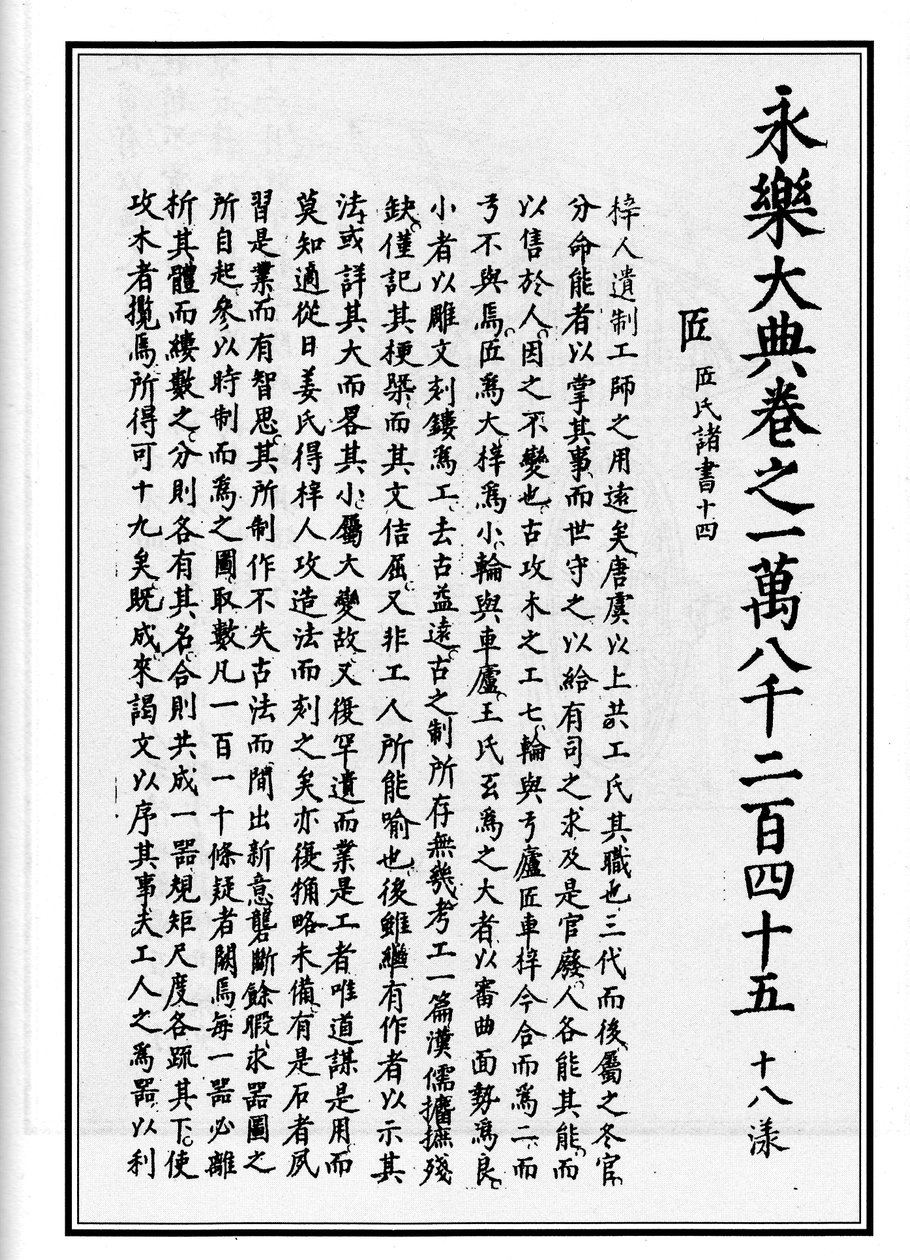 Ziren Legacy av Xue Jingshi