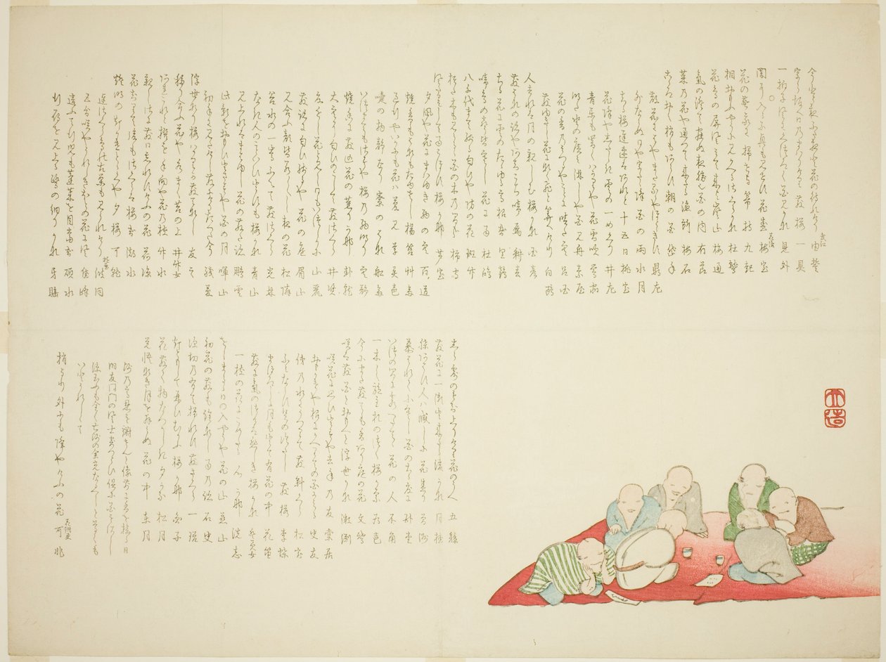  av Yabu Chosui