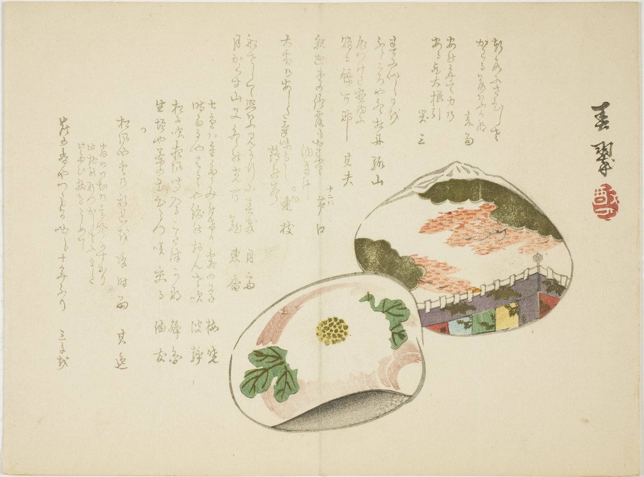  av Yabu Chosui