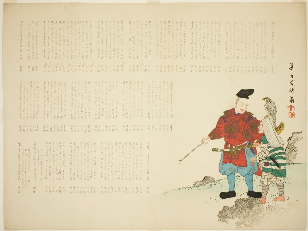  av Yabu Chosui